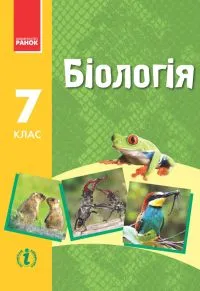 Libro Biologia in lingua ucraina