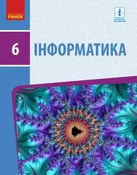 Libro Informatica in lingua ucraina