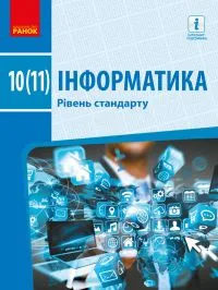 Libro scolastico ucraino di informatica