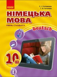 Libro scolastico ucraino di tedesco