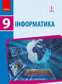 Libro scolastico ucraino di informatica