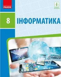 Libro Informatica in lingua ucraina
