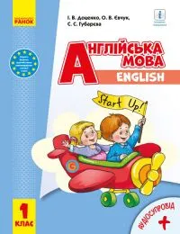 Copertina Libro di inglese in ucraino